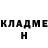 Героин хмурый J Croft