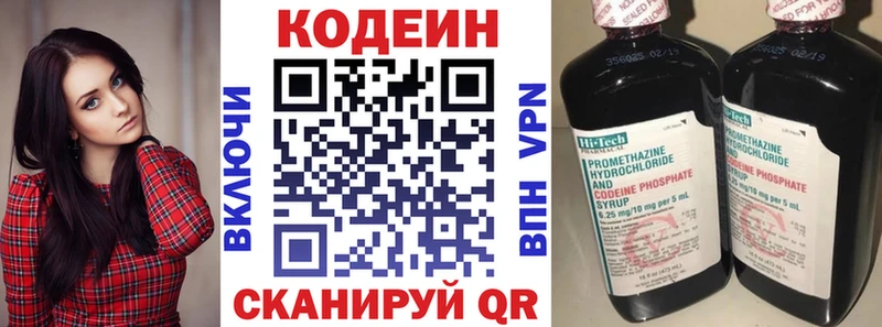 Кодеин Purple Drank  где купить наркоту  Семикаракорск 