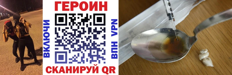 ГЕРОИН VHQ  гидра ССЫЛКА  Семикаракорск 