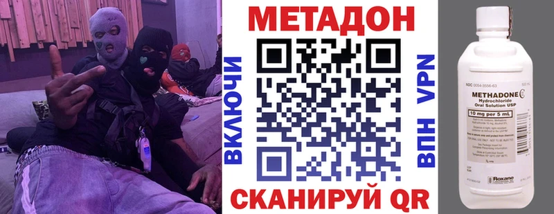 как найти наркотики shop формула Метадон methadone Семикаракорск ОМГ ОМГ рабочий сайт